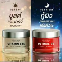ราคา DAYS + NIGHT ซีรี่ย์ สกิน มัลติ วิตามิน อายครีมวัน 30 มล. (กลางวัน) + ซีรี่ย์ สกิน อายครีม ทู 30 มล. (กลางคืน) (1732246990657391249)