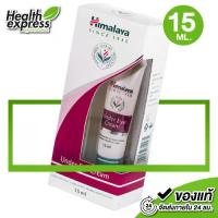 ราคา Himalaya Under Eye Cream หิมาลายา อันเดอร์ อาย ครีม [15 ml.] ครีมบำรุงรอบดวงตา อายครีม (1732205705425226380)