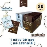 ราคา [ยกกล่อง คละรส] D-Chan ดีจัง นมอัดเม็ด & มอลต์อัดเม็ด แคลเซียมนม โปรไบโอติก และ วิตามินดี (20 ซอง) (1732042781998023911)