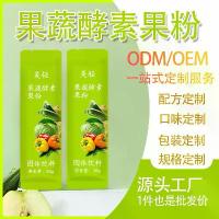 ราคา ผงเอนไซม์, OEM, วัตถุดิบบลูเบอร์รี่, ถั่วไตขาว, ผสมผลไม้และผัก, โปรไบโอติก, โรงงานผู้ผลิต OEM, เครื่องดื่มที่เป็นของแข็ง (1731390030888273944)