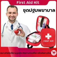 ราคา [ขายร้อน] กระเป๋าพยาบาล พร้อมอุปกรณ์ 79 ชิ้น First Aid Kit Set ชุดปฐมพยาบาลเบื้องต้น ชุดทำแผลพกพา ปฐมพยาบาล กระเป๋าใส่ยาและอุปกรณ์ทำแผล แบบพกพา (1732583543496213527)