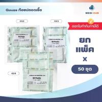 ราคา Gauze Swab ผ้าก๊อซพับปลอดเชื้อ (ยกแพ็ค 50 ซอง) ก็อซปิดแผล ปฐมพยาบาล อุปกรณ์ทำแผล (1732410550324528804)