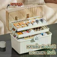 ราคา กล่องยา กล่องเก็บยา แบบพับได้ กล่องปฐมพยาบาล ตลับใส่ยาพกพาได้ กล่องยาประจำบ้าน 3 ชั้น ความจุสูง ปฐมพยาบาล พกพา กันน้ำ เอนกประสงค์ กล่องเก็บ หลายชั้น พับได้ แบบพับได้ (1732392820127860726)