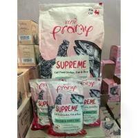 ราคา [COD] ( ส่งฟรี !! กดเก็บคูปองส่วนลดที่หน้าร้าน ) อาหารแมว พรามี่ สุพรีม Pramy supreme อาหารเม็ด อาหารสัตว์เลี้ยง อาหารแห้ง Food cat ขนาด 1 kg (1732227256740054804)