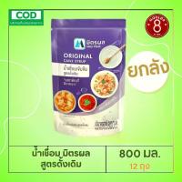 ราคา มิตรผล สำหรับเครื่องดื่ม อาหาร น้ำเชื่อม 800มล 12ถุง (ยกลัง) (1732272145730668407)