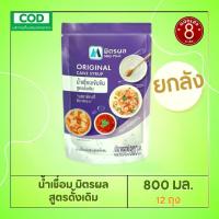 ราคา มิตรผล สำหรับเครื่องดื่ม อาหาร น้ำเชื่อม 800มล 12ถุง (ยกลัง) Live (1732299547302135154)