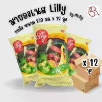 ราคา ยกลัง Lilly By Molly ลิลลี่ มายองเนส 870 กรัม x 12 ถุง (1731984068041278758)