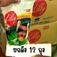 ราคา มายองเนส ลิลลี่(Lilly) 870 กรัม ยกลัง 1x12 (1730726178456504587)