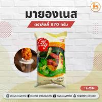 ราคา มายองเนส ลิลลี่ ขนาด 880 กรัม (1729607811574630731)