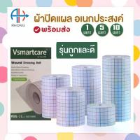 ราคา COD แผ่นปิดแผลอเนกประสงค์ แผ่นปิดแผล ผ้าปิดแผล พลาสเตอร์ปิดแผล พลาสเตอร์ แผ่นปิดแผลผ่าตัด แพคเกจพร้อมกล่อง (1732447317038433837)