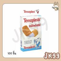 ราคา [พร้อมส่ง] Tensoplastic 100 ชิ้น / 1 กล่อง เทนโซพล๊าสติก พลาสเตอร์ยา พลาสเตอร์ ปิดแผล ชนิดพลาสติก สีเนื้อ (1731972286932158074)