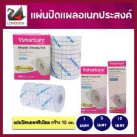 ราคา เทปปิดแผล แผ่นปิดแผล ผ้าปิดแผล พลาสเตอร์ปิดแผล แผ่นปิดอเนกประสงค์ พลาสเตอร์ แผ่นปิดแผลผ่าตัด มี 5 ขนาด แพคเกจพร้อมกล่อง (1729569920940804350)