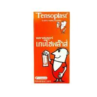 ราคา (ส่งจากร้านยา) เทนโซพลาส Tensoplast พลาสเตอร์ผ้า 100ชิ้น ผ้าพันแผล พลาสเตอร์ (1729728323549563144)
