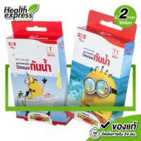 ราคา SOS Plus Minions Wound Dressing เอสโอเอส พลัส พลาสเตอร์ใส ปิดแผล กันน้ำ ลายมินเนี่ยน [สินค้ามีให้เลือก 2 แบบ] พลาสเตอร์ พลาสเตอร์ปิดแผล (1730347222901820044)