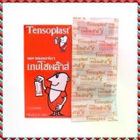 ราคา (ยกกล่อง 100 แผ่น) Tensoplast ผ้า พลาสเตอร์ปิดแผล พลาสเตอร์ผ้า พลาสเตอร์ (1729608150975875614)