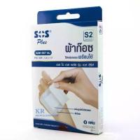 ราคา SOS Plus S2 พลาสเตอร์ ปิดแผล ผ้าก๊อซ พร้อมแผ่นดูดซับ ขนาด 6×7 ซม. จำนวน 1 กล่อง บรรจุ 5 ชิ้น (1732273024461671256)