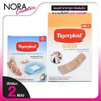 ราคา Tigerplast Plaster Sheer/Transparent Waterproof ไทเกอร์พล๊าส พลาสเตอร์ สีเนื้อ/ใส กันน้ำ [100 แผ่น][มีให้เลือก 2 แบบ] แปะแผล พลาสเตอร์กันน้ำ (1732738389187462719)
