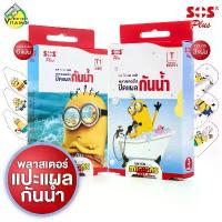 ราคา SOS Plus Minions Wound Dressing Plaster เอสโอเอส พลัส พลาสเตอร์ใส ปิดแผล กันน้ำ ลายมินเนี่ยน [สินค้ามีให้เลือก 2 แบบ] พลาสเตอร์ พลาสเตอร์ปิดแผล (1732652804901078214)