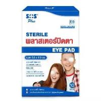 ราคา SOS Plus Sterile Eye Pad E5 เอส โอ เอส พลาสเตอร์ ปิดตา บรรจุ 10 ซอง (ขายยกกล่อง) (1732237980180121912)