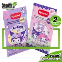 ราคา TigerPlast Waterproof Film Plaster My Melody Kuromi ไทเกอร์พล๊าส พลาสติค พลาสเตอร์ มายเมโลดี้ คุโรมิ [สินค้ามีให้เลือก 2 แบบ] พลาสเตอร์กันน้ำ ลายการ์ตูน (1731397174689302156)