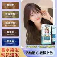 ราคา ครีมย้อมผม ไร้อะซินาไดซ์ ใหม่ในปี 2568 ปิดผมขาว หลายสีหลายขั้นตอน ขั้นตอนเดียว ชาดำ เทา น้ำเงิน ดำ น้ำยาย้อมผม อุปกรณ์ทำสีผม (1732709415445825260)