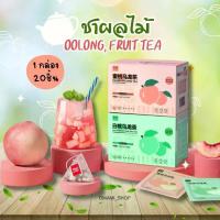 ราคา ชาอู่หลงผลไม้ Oolong Tea (1ซอง/3.7กรัม) ชานำเข้า ชาพีชอู่หลง ชาดำ ชาองุ่น ชาส้ม ชาลิ้นจี่ ชามะลิ ชาเลมอน หอม สดชื่น (1730556939904977611)
