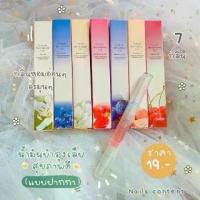 ราคา (ได้ 1 ชิ้น)ออยบำรุงเล็บ น้ำมันบำรุงเล็บ เซรั่มบำรุงเล็บ ปากกาบำรุงเล็บ บำรุงเล็บแข็งแรงยาวไว บำรุงจมูกเล็บ (1729616136004536322)