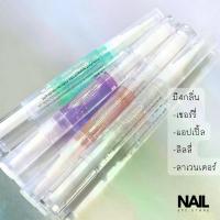 ราคา ออยล์บำรุงเล็บแบบปากกา น้ำมันบำรุงเล็บ น้ำมันบำรุงขอบเล็บ (1730119665023617147)
