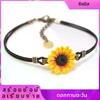 ราคา สร้อยข้อมือดอกทานตะวัน, ลูกเกด, เครื่องประดับดอกทานตะวัน, เครื่องประดับดอกทานตะวัน, สำหรับผู้หญิง, รายการของขวัญ (1732206862864581897)