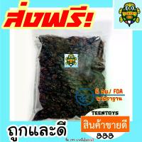 ราคา ลูกเกดดำ เกดดำ= 1 กิโลกรัม = ลูกเกด [พร้อมทาน] เต็มเมล็ดใหญ่ เกรด AAA ผลิตใหม่ตลอด  ไม่เหม็นหืน (1729651218434263844)