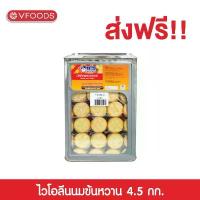 ราคา VFOODS วีฟู้ดส์ ขนมปังปี๊บไวโอลีนนมข้นหวาน 4.5 กิโลกรัม ลดราคาร้อนแรงประจำเดือนนี้ ขนมขบเคี้ยวถั่วโยเกิร์ต ลูกเกด แครนเบอร์รี่ และช็อกโกแลต (1732349676754536151)