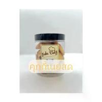 ราคา คุกกี้เนยสด ลูกเกด ไขมันต่ำ ปราศจากนม (1729590496190106033)