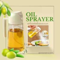 ราคา [470ML] ขวดสเปรย์ใส่น้ำมันสำหรับปรุงอาหาร น้ำมันมะกอก,น้ำมันอะโวคาโด,ซีอิ๊ว,น้ำมันมะพร้าว,น้ำมันข้าวโพด,น้ำส้มสายชูและอื่นๆ (1730497485828688586)