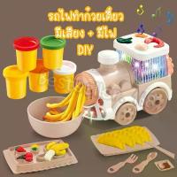 ราคา รถไฟ+แป้งโดว์ ทำก๋วยเตี๋ยว มีเสียง มีไฟ DIY พร้อมอุปกรณ์ แม่พิมพ์ และ แป้งโดว์5สี เสริมพัฒนาการ TY34 คําแนะนําการขายที่ร้อนแรงในเดือนนี้ (1731718560245318957)