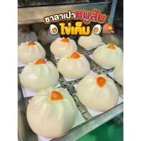 ราคา ซาลาเปาหมูสับไข่เค็ม 4 ลูก (แถมฟรี ซอสพริก1ซอง) สูตรแป้งนุ่มฟู เลข อย.11-2-01466-6-0001 น้ำหนัก 360 กรัม ขนาด 1 แพค บรรจุ 4ลูก แช่ช่องฟรีส อุ่นด้วยไมโครเวฟได้ อาหารแช่แข็ง (1729721479352126042)