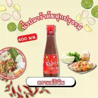 ราคา น้ำปลาร้าต้มสุกปรุงรส ตราแม่อิพิม เข้มข้น จัดจ้าน ครบรส ขนาด 400 มล. surströmming ปลาร้า น้ํา ยํา ทะเล น้ําปลาร้า แม่ ซอสพริก พา ยํามะม่วง คาเฟ่ (1731674900798540552)