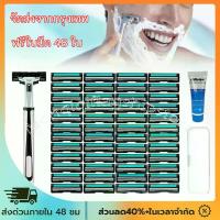 ราคา คู่มือมีดโกน 48 มีดโกนวินเทจใบมีดสแตนเลสคู่ราคาโปรโมชั่น 1 กล่องมีดโกน + 48 ใบมีด + ครีมโกนหนวด 1 ขวด + กล่องครีมโกนหนวดใบมีดโก ใบมีดโกน บุรุษ (1729639827624201050)