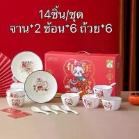 ราคา ชุดจานชาม กระต่ายโชคลาภ ชุดจานชามเซรามิค ชามลายเซรามิก จานลายเซรามิคกระเบื้อง 1เซ็ตมี 14ชิ้น (1729582557201533312)