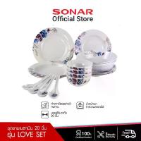 ราคา SONAR ชุดชามเมลามีน 20 ชิ้น จาน ชาม ช้อน ถ้วย เมลามีน ใส่อาหาร Dinner Set ชุดจานชาม จานเมลามีน ชามถ้วย สินค้ามหกรรม เมลามีน (1730002137467554372)