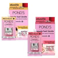 ราคา พอนด์ส ไบรท์ เดย์ครีม SPF 15 / SPF 30 ยกกล่อง 6 ซอง (1731756494222559334)