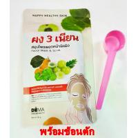 ราคา ผงสามเนียน ผง3เนียน ผงพอกหน้า สมุนไพรไทย พร้อมช้อนตักผง (1732789110683502275)