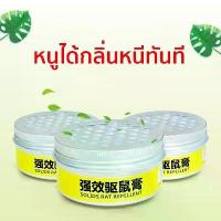 ราคา เจลไล่หนู ไล่หนู เจลไล่หนู ใช้ง่ายไม่ฆ่าหนู สมุนไพรไทย ผลิตจากธรรมชาติ ไม่มีสารเคมี สเปรย์ไล่จิ้งจก ตุ๊กแก น้ำยาไล่หนูยา (1731491049370061033)