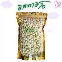 ราคา พิสตาชิโอ ขนาด 180 กรัม - 1000 กรัม สินค้า OTOP จังหวัดแม่ฮ่องสอน (1732004448908773567)
