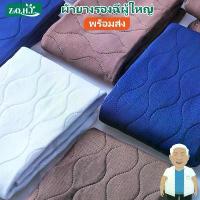 ราคา สินค้าที่ขายดีที่สุดของเดือนนี้ ผ้ายางรองฉี่ผู้ใหญ่ แผ่นรองเปลี่ยนผ้าอ้อม ผ้ารองฉี่ผู้ใหญ่ แผ่นรองซับปัสสาวะ ผู้ใหญ่ ผ้าปูกันน้ำกันฉี่ แผ่นรองฉี่ผู้ใหญ่แบบซักได้ (1732611216674555322)