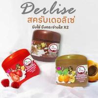 ราคา Derlise เกลือสปาขัดผิว เกลือสปา เกลือขัดผิว เกลืออาบน้ำ เกลือฟอกผิว (1729986987856857809)