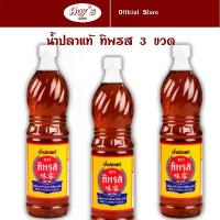 ราคา (แพ็ค 3 ขวด) น้ำปลา แท้ ตราทิพรส น้ำปลา ปรุงอาหาร ขนาดบรรจุ 700 มล. ต่อขวด ใช้ปรุงอาหารไทย และอาหารต่างๆ จัดส่งฟรี กทม (1732099331383133558)