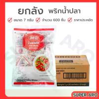 ราคา ยกลัง ARO น้ำปลาพริก 7 กรัม (600ซอง) พริกน้ำปลา น้ำปลา เอโร่ ยกลัง (1731728811276076421)