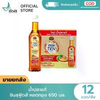 ราคา น้ำปลา ชินสุฟู้ดส์ หยดทอง 650 มล. 1X12 ขวด (ขายยกลัง) (1731922769676699360)