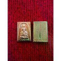 ราคา พุทธอุปกรณ์ พระปทม พระสมเด็จโตเนื้อโลหะหลังคาถาชินบัญชร พระเครื่องยอดนิยม วัตถุมงคล เครื่องรางของขลัง ตลาดพระ เชียนพระ meditation สมรส (1732657634609235003)