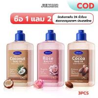 ราคา 【 1 แถม 2 】KORMESIC body oil น้ำมันบำรุงผิว Rose/Coconut/Cocoa lady sweet 260ml ออยล์บำรุงตัวเย็นสดชื่น | กุหลาบ/มะพร้าว/โกโก้ วาสลีนเดียวกัน เพิ่มความกระจ่างใส แห้ง เร็ว ไม่เหนี (1731723455548524247)